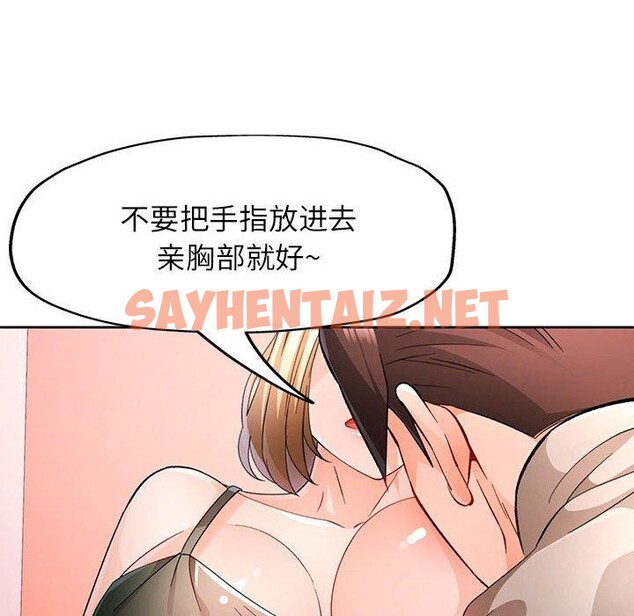 查看漫画脫軌關係 - 第31話 - sayhentaiz.net中的2779315图片