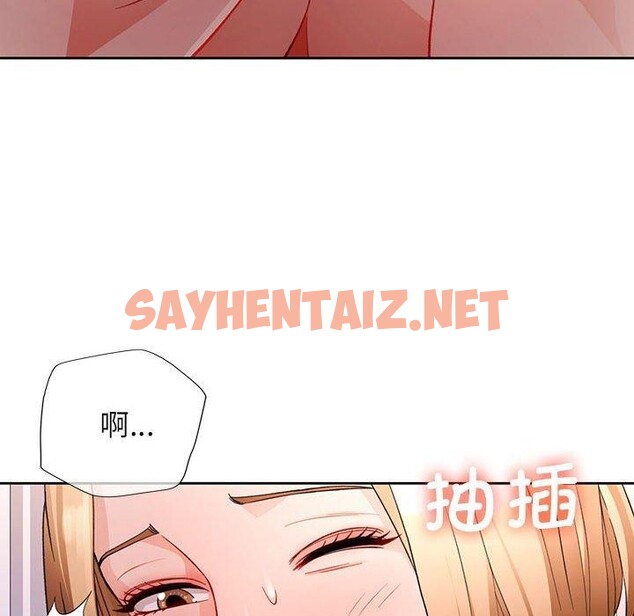 查看漫画脫軌關係 - 第31話 - sayhentaiz.net中的2779317图片