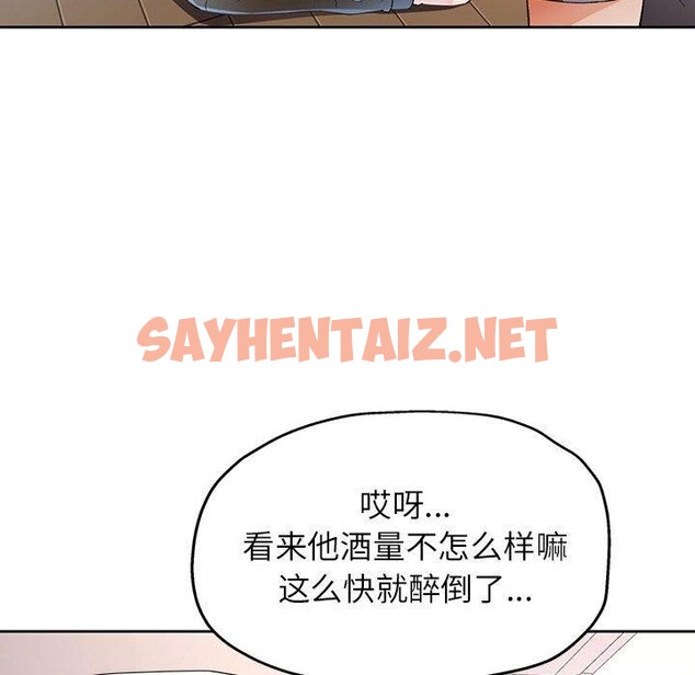 查看漫画脫軌關係 - 第31話 - sayhentaiz.net中的2779331图片