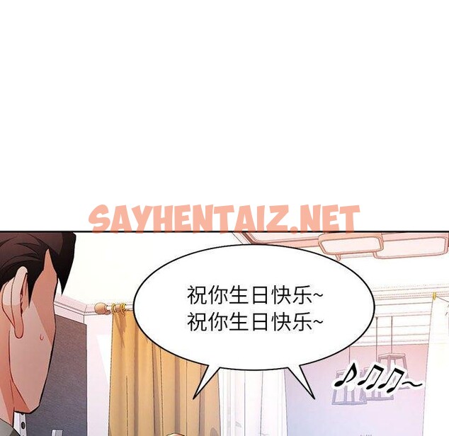 查看漫画脫軌關係 - 第31話 - sayhentaiz.net中的2779339图片