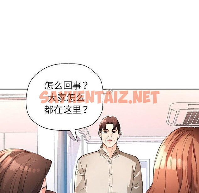 查看漫画脫軌關係 - 第31話 - sayhentaiz.net中的2779341图片