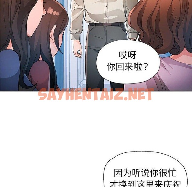 查看漫画脫軌關係 - 第31話 - sayhentaiz.net中的2779342图片