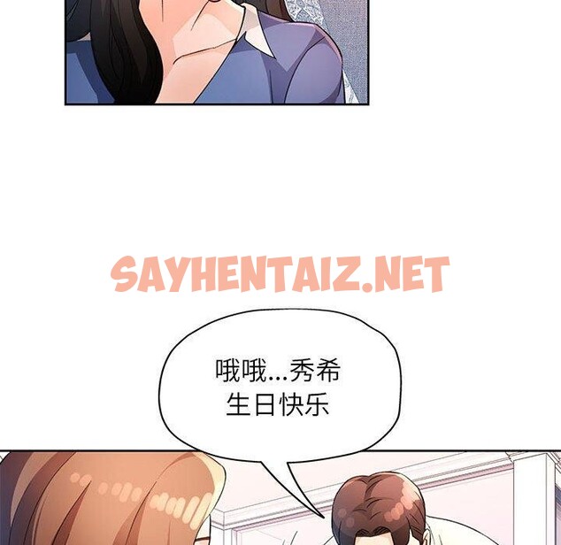 查看漫画脫軌關係 - 第31話 - sayhentaiz.net中的2779345图片