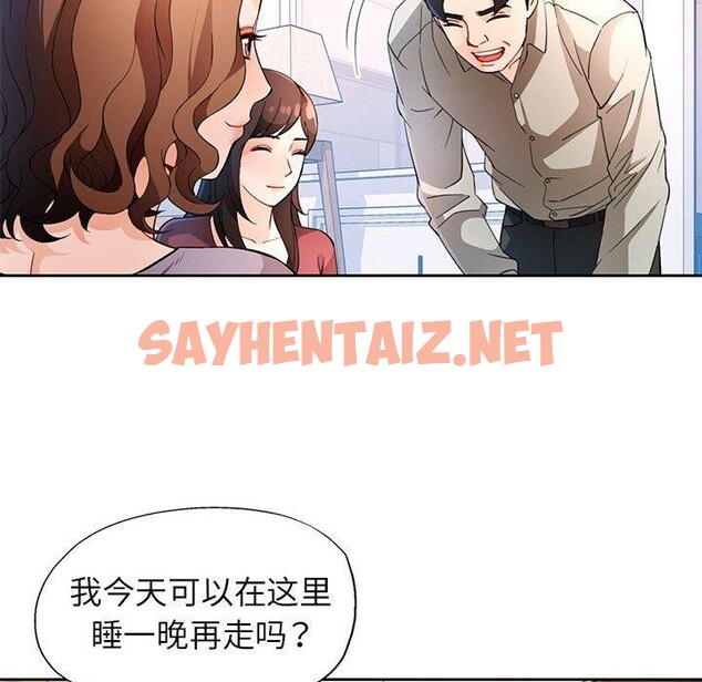 查看漫画脫軌關係 - 第31話 - sayhentaiz.net中的2779346图片