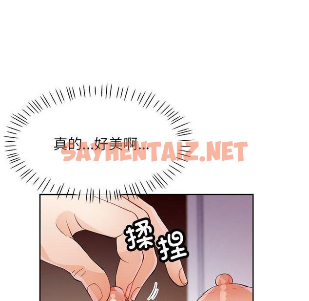 查看漫画脫軌關係 - 第31話 - sayhentaiz.net中的2779364图片