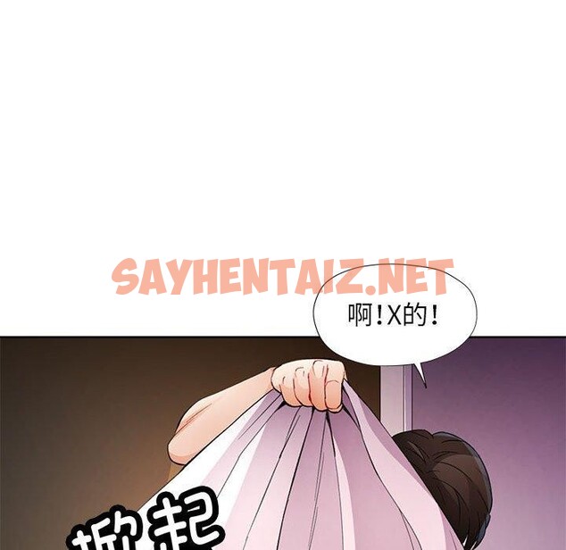 查看漫画脫軌關係 - 第31話 - sayhentaiz.net中的2779367图片