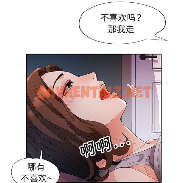 查看漫画脫軌關係 - 第31話 - sayhentaiz.net中的2779382图片