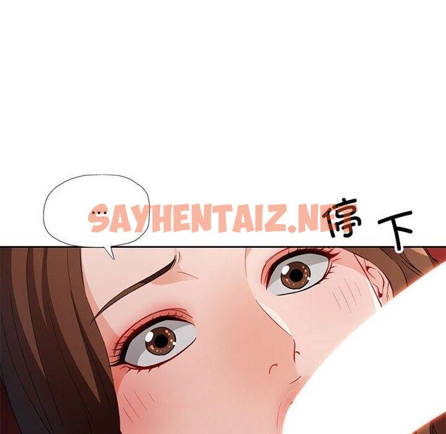 查看漫画脫軌關係 - 第31話 - sayhentaiz.net中的2779394图片