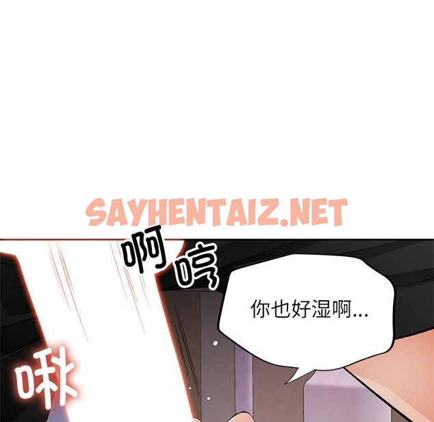 查看漫画脫軌關係 - 第32話 - sayhentaiz.net中的2803120图片