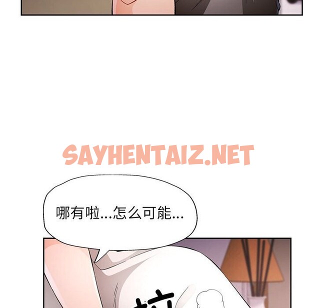 查看漫画脫軌關係 - 第32話 - sayhentaiz.net中的2803140图片