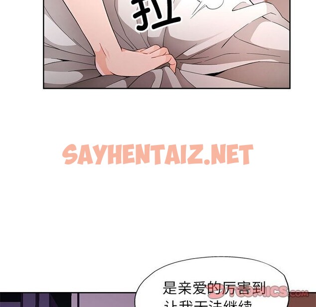 查看漫画脫軌關係 - 第32話 - sayhentaiz.net中的2803141图片