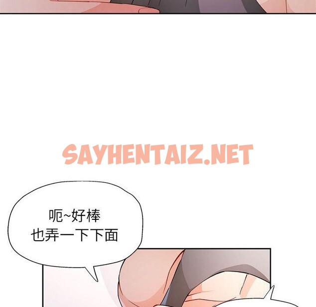 查看漫画脫軌關係 - 第32話 - sayhentaiz.net中的2803166图片