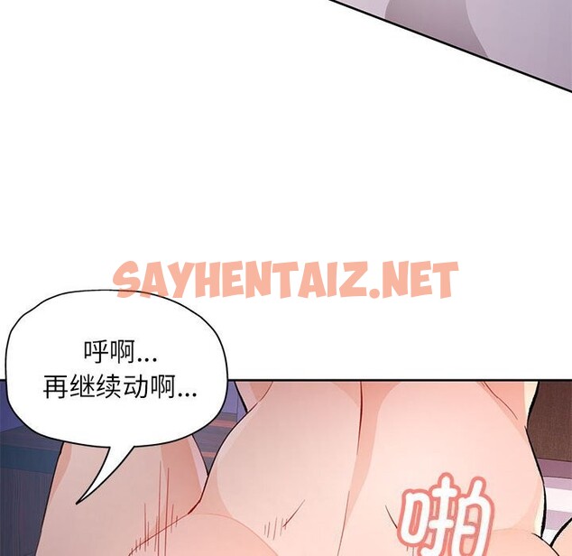 查看漫画脫軌關係 - 第32話 - sayhentaiz.net中的2803184图片