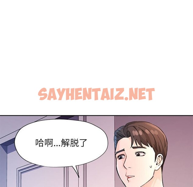 查看漫画脫軌關係 - 第32話 - sayhentaiz.net中的2803201图片