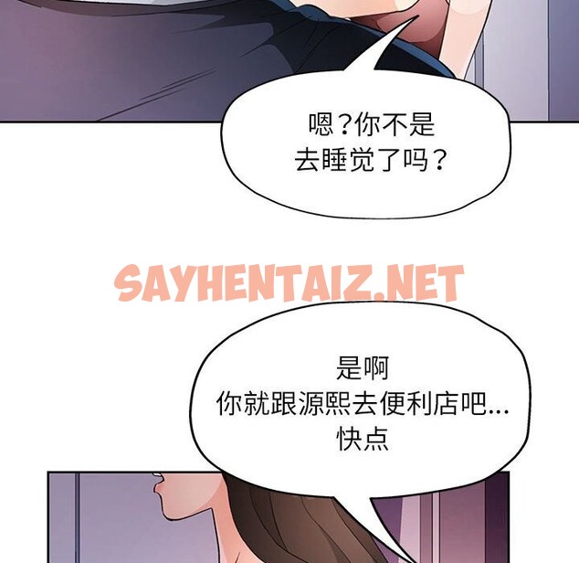 查看漫画脫軌關係 - 第32話 - sayhentaiz.net中的2803212图片