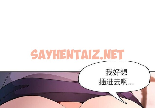 查看漫画脫軌關係 - 第33話 - sayhentaiz.net中的2823952图片