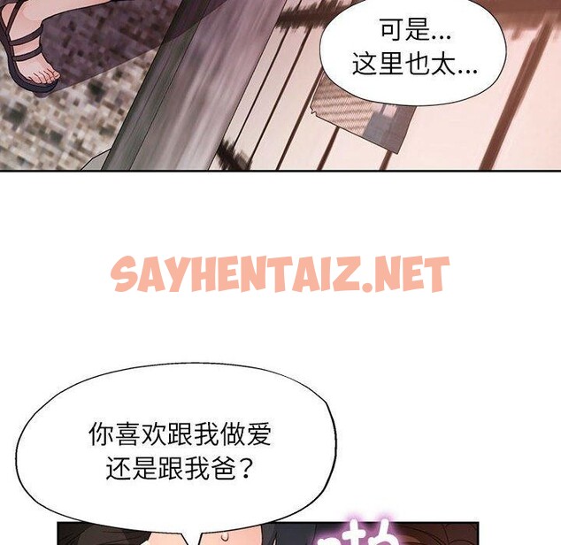 查看漫画脫軌關係 - 第33話 - sayhentaiz.net中的2823957图片