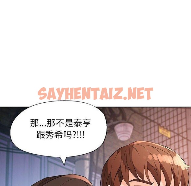 查看漫画脫軌關係 - 第33話 - sayhentaiz.net中的2823965图片