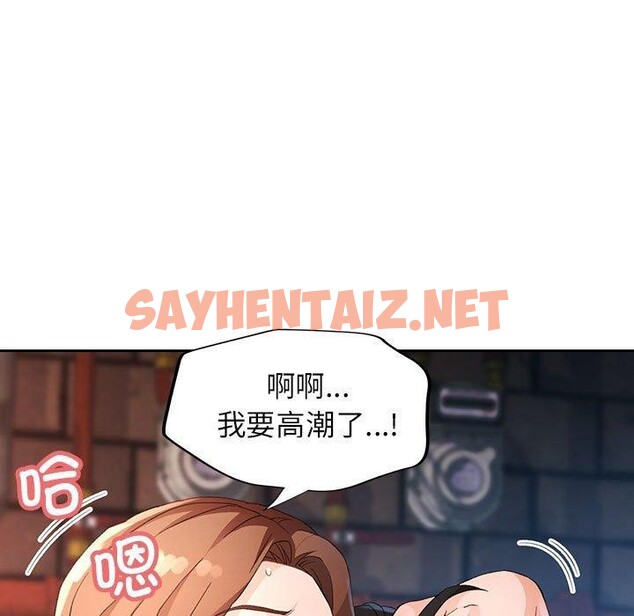 查看漫画脫軌關係 - 第33話 - sayhentaiz.net中的2823974图片