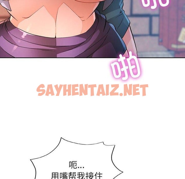 查看漫画脫軌關係 - 第33話 - sayhentaiz.net中的2823976图片