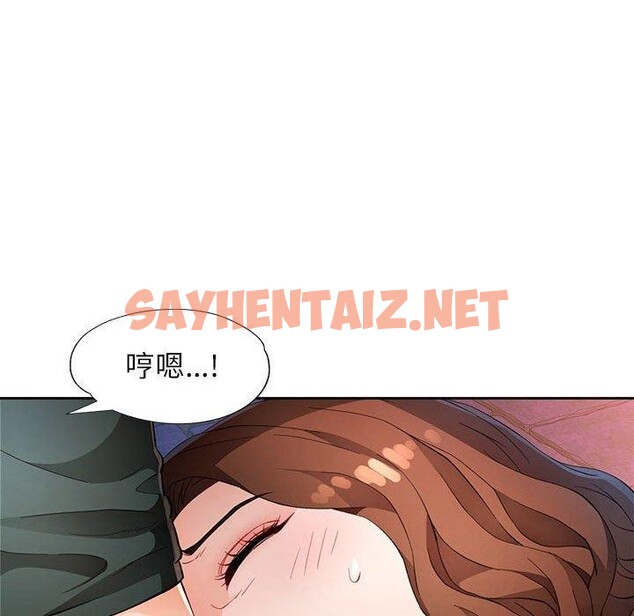 查看漫画脫軌關係 - 第33話 - sayhentaiz.net中的2823980图片