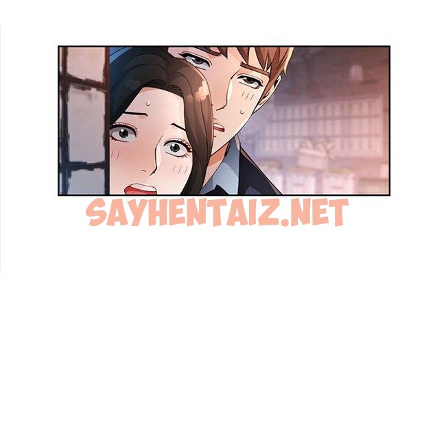 查看漫画脫軌關係 - 第33話 - sayhentaiz.net中的2823982图片