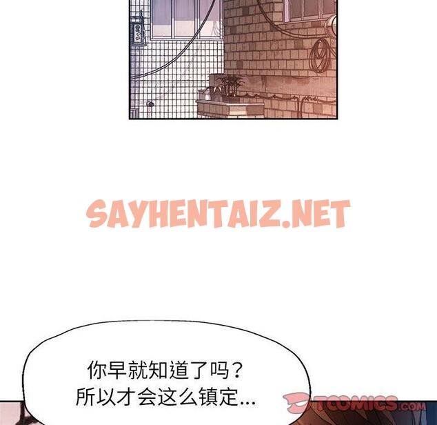 查看漫画脫軌關係 - 第33話 - sayhentaiz.net中的2823984图片