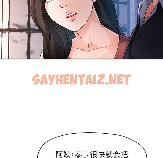 查看漫画脫軌關係 - 第33話 - sayhentaiz.net中的2823989图片