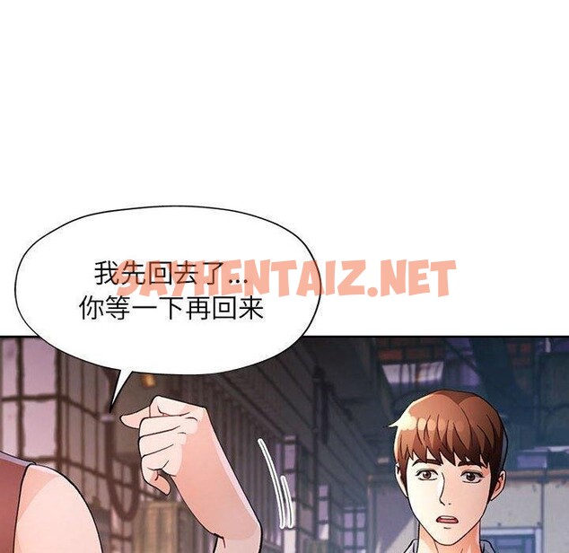 查看漫画脫軌關係 - 第33話 - sayhentaiz.net中的2823991图片