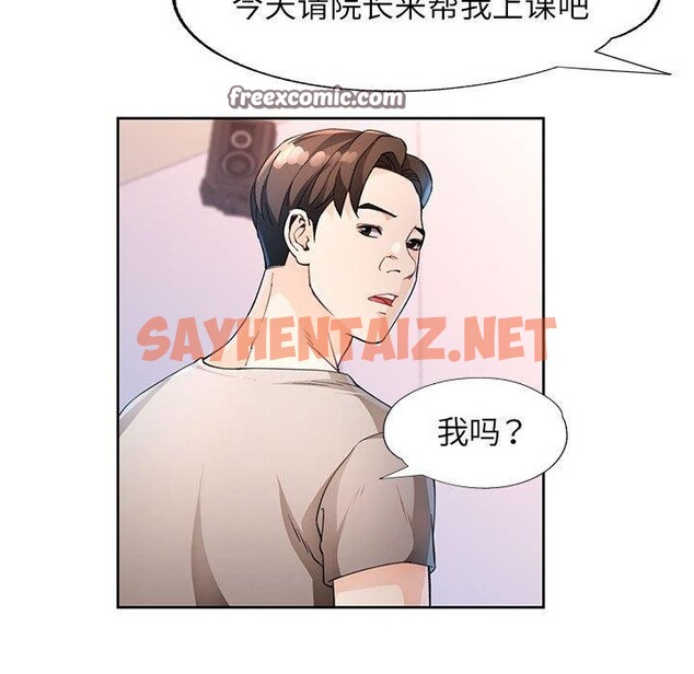 查看漫画脫軌關係 - 第33話 - sayhentaiz.net中的2823999图片