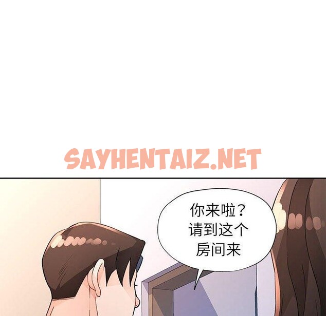 查看漫画脫軌關係 - 第33話 - sayhentaiz.net中的2824000图片