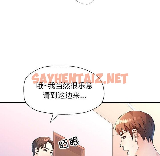 查看漫画脫軌關係 - 第33話 - sayhentaiz.net中的2824003图片