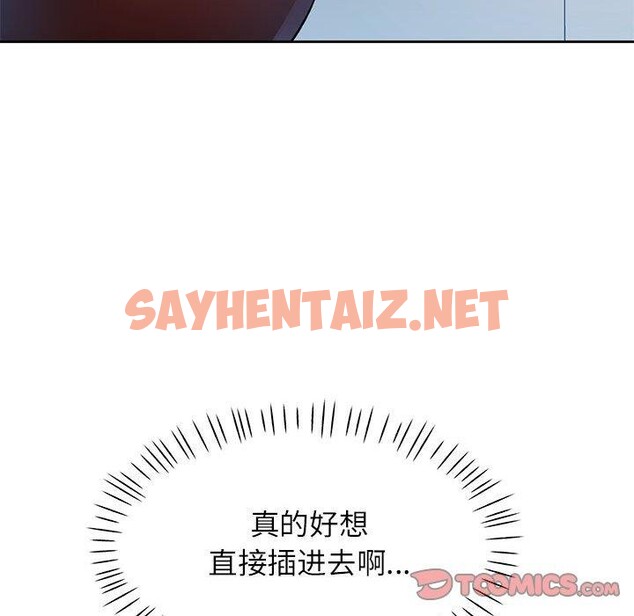 查看漫画脫軌關係 - 第33話 - sayhentaiz.net中的2824014图片