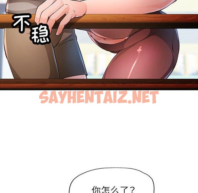 查看漫画脫軌關係 - 第33話 - sayhentaiz.net中的2824018图片