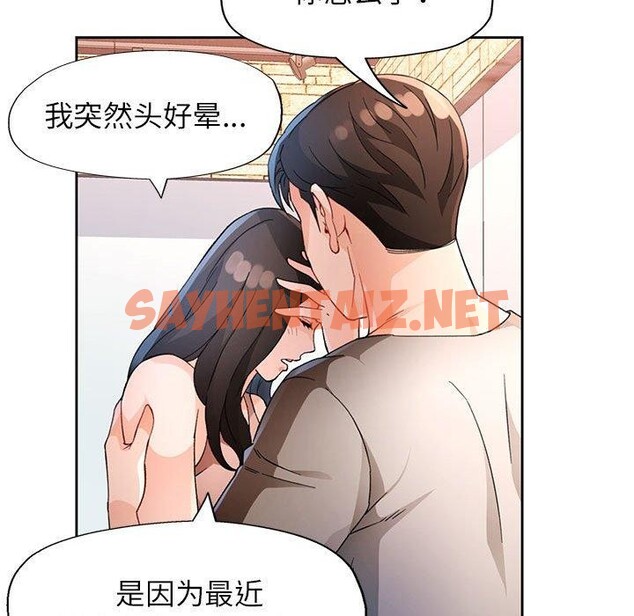 查看漫画脫軌關係 - 第33話 - sayhentaiz.net中的2824019图片