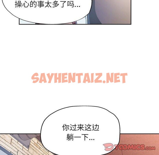 查看漫画脫軌關係 - 第33話 - sayhentaiz.net中的2824020图片