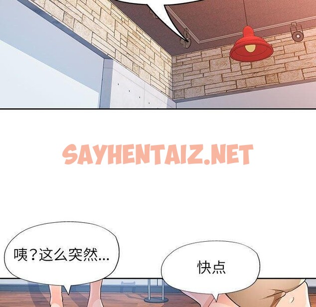 查看漫画脫軌關係 - 第33話 - sayhentaiz.net中的2824021图片