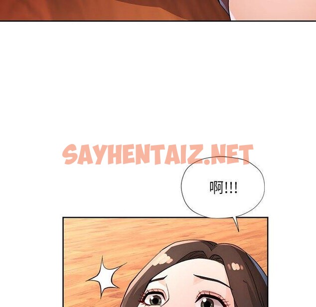 查看漫画脫軌關係 - 第33話 - sayhentaiz.net中的2824033图片