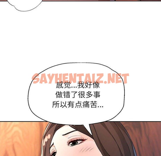 查看漫画脫軌關係 - 第33話 - sayhentaiz.net中的2824039图片