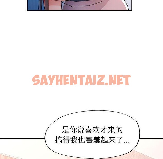 查看漫画脫軌關係 - 第33話 - sayhentaiz.net中的2824055图片