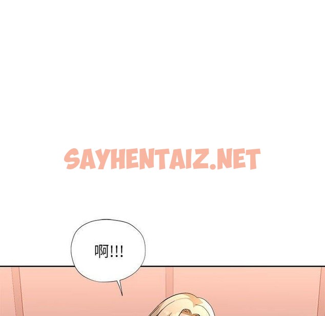 查看漫画脫軌關係 - 第33話 - sayhentaiz.net中的2824070图片