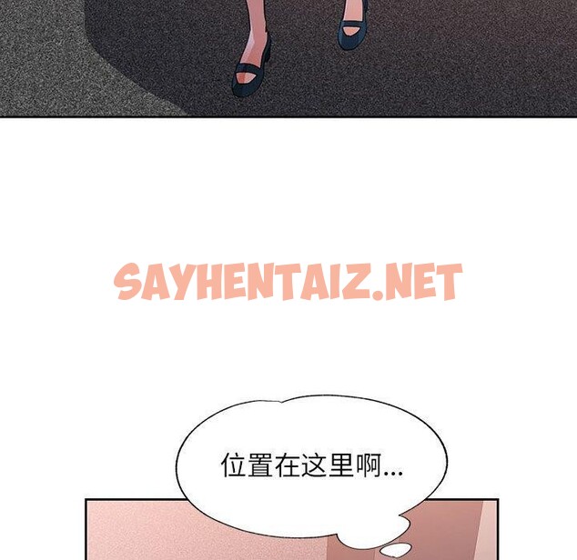 查看漫画脫軌關係 - 第33話 - sayhentaiz.net中的2824089图片