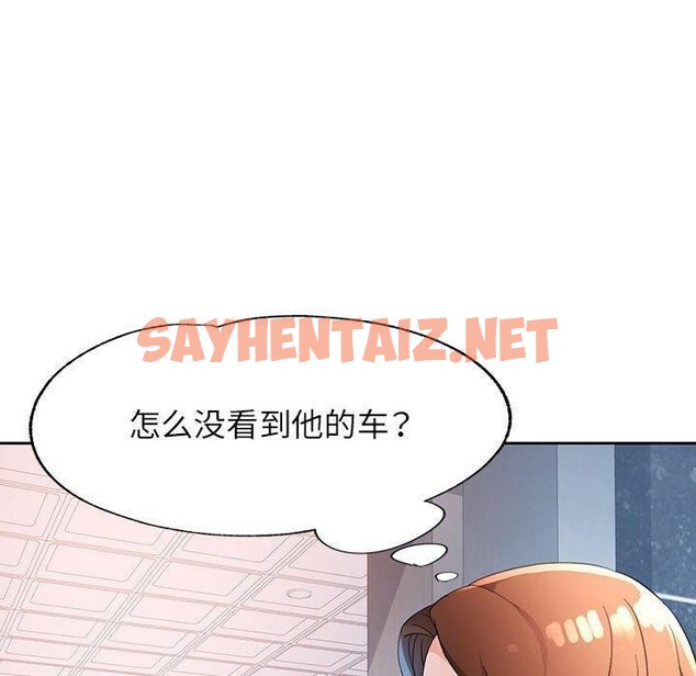 查看漫画脫軌關係 - 第33話 - sayhentaiz.net中的2824091图片