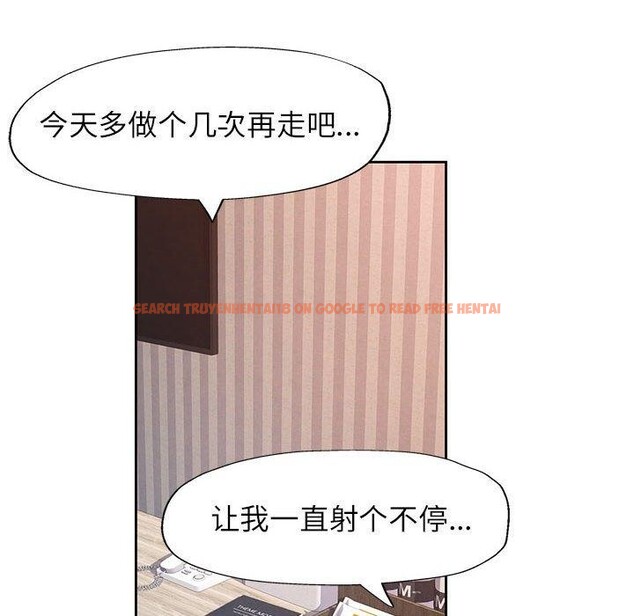 查看漫画脫軌關係 - 第34話 - tymanga.com中的2851110图片