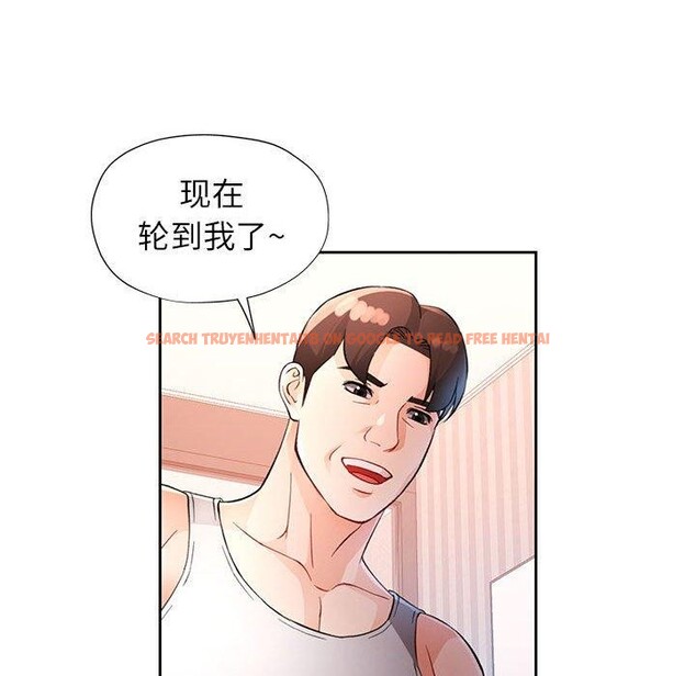 查看漫画脫軌關係 - 第34話 - tymanga.com中的2851127图片