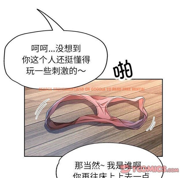 查看漫画脫軌關係 - 第34話 - tymanga.com中的2851135图片