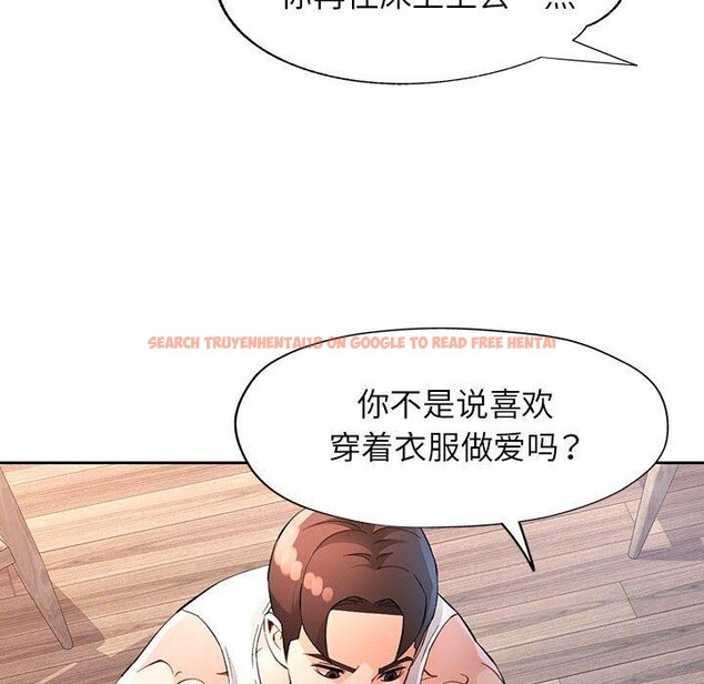 查看漫画脫軌關係 - 第34話 - tymanga.com中的2851136图片