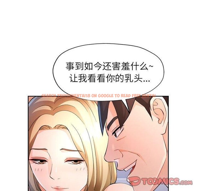 查看漫画脫軌關係 - 第34話 - tymanga.com中的2851141图片