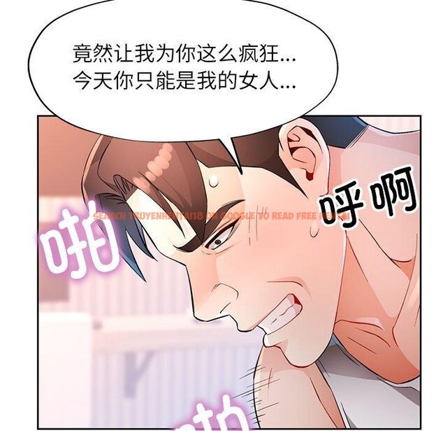 查看漫画脫軌關係 - 第34話 - tymanga.com中的2851168图片