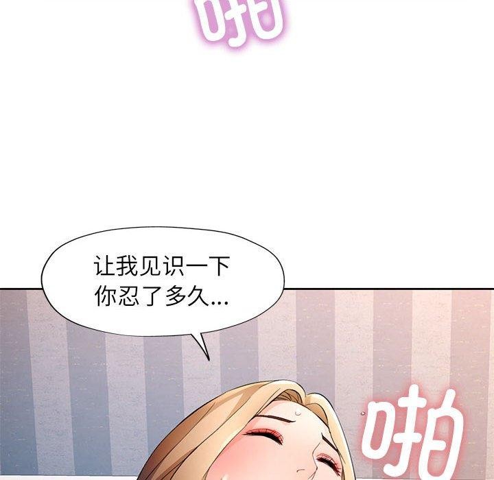 查看漫画脫軌關係 - 第34話 - tymanga.com中的2851169图片
